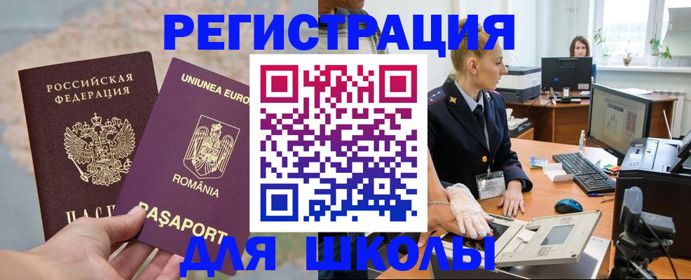 прописка для кредита в Удомле
