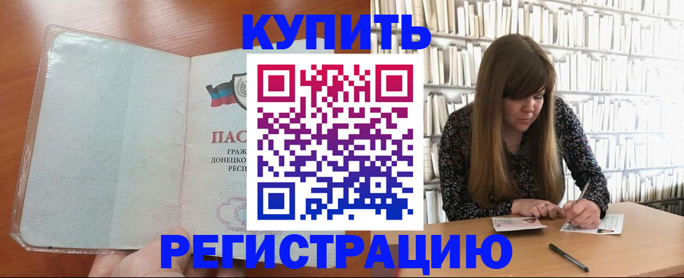 прописка для школы в Удомле