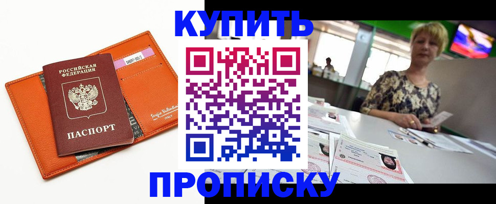 прописка поиск в Удомле